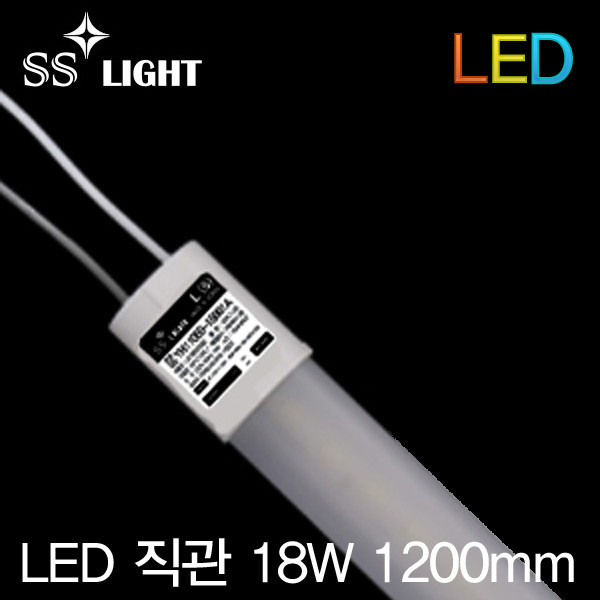 ETC,에스에스라이트/SSLIGHT/LED 형광등/18W/KPLT/1200mm/직관램프/AC직결형/사인조명등/6500K/주광색/전구 조명 램프