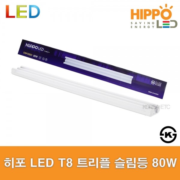 ETC,히포/LED/HIPPO/T8트리플슬림등/80W/형광등/당구장/호텔/간접등/1200mm/LED 전구 조명 램프