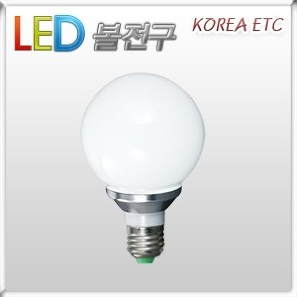 ETC,진성전자/Hi-Q/LED 볼전구/10W/인테리어 카페 장식용/LED 전구 램프 조명