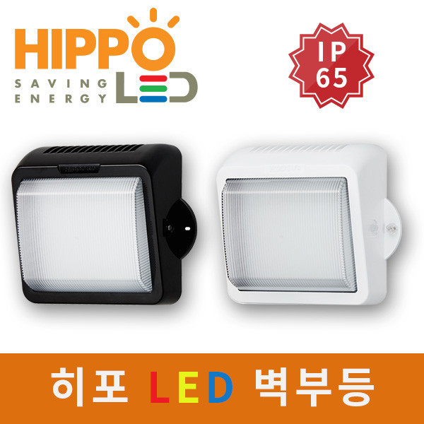 ETC,히포/HIPPO/LED 벽부등/주차장진입등/방습/방수/방진형/IP65/30W/LED 전구 조명 램프