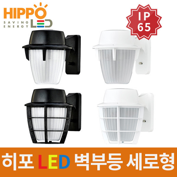 ETC,히포/HIPPO/LED 벽부등 세로형/방습/방수/방진형/IP65/15W/LED 전구 조명 램프