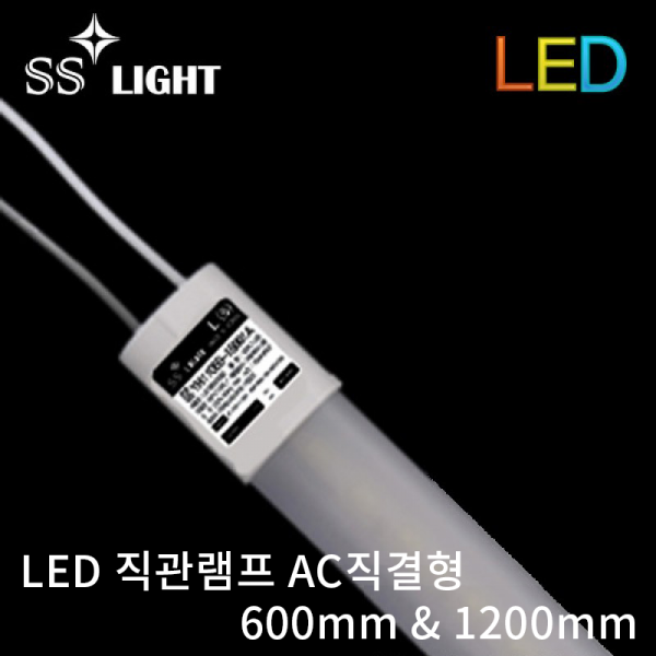 ETC,에스에스라이트 LED 직관램프 AC직결형 6.5W 18W 600mm 1200mm KPLT 사무실 형광등 전구 조명 램프