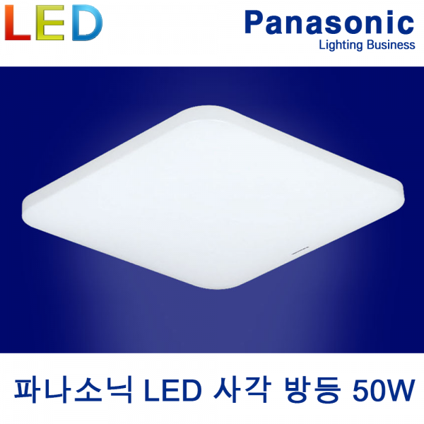 ETC,파나소닉 LED 사각 방등 50W 서울반도체칩 홈조명